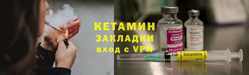 КЕТАМИН ketamine Благодарный