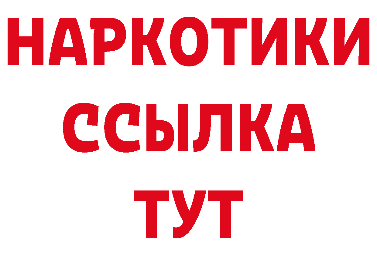 Альфа ПВП кристаллы рабочий сайт сайты даркнета OMG Благодарный